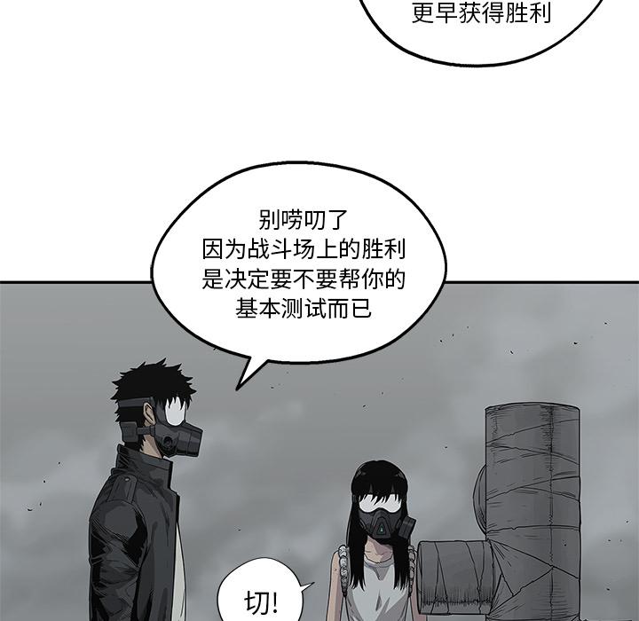 美国漫画韩漫全集-快递骑士：33无删减无遮挡章节图片 