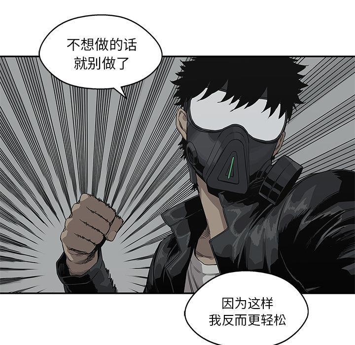 美国漫画韩漫全集-快递骑士：33无删减无遮挡章节图片 