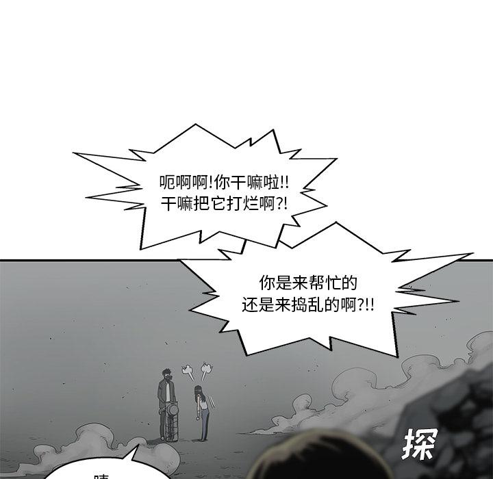 美国漫画韩漫全集-快递骑士：33无删减无遮挡章节图片 