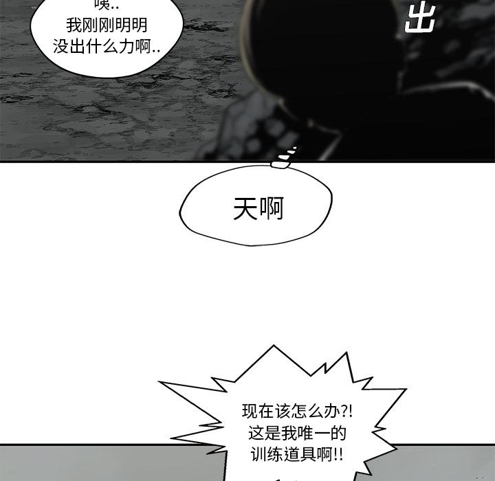 美国漫画韩漫全集-快递骑士：33无删减无遮挡章节图片 