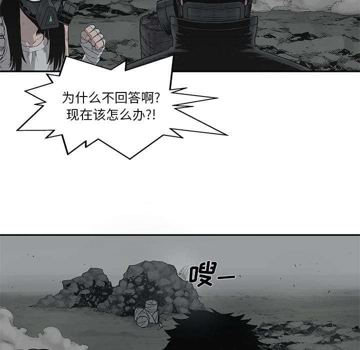 美国漫画韩漫全集-快递骑士：33无删减无遮挡章节图片 