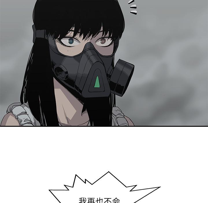 美国漫画韩漫全集-快递骑士：33无删减无遮挡章节图片 