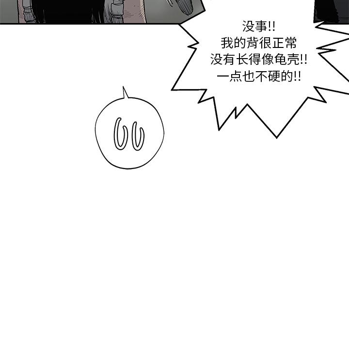 美国漫画韩漫全集-快递骑士：33无删减无遮挡章节图片 