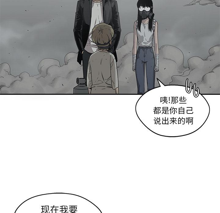 美国漫画韩漫全集-快递骑士：33无删减无遮挡章节图片 