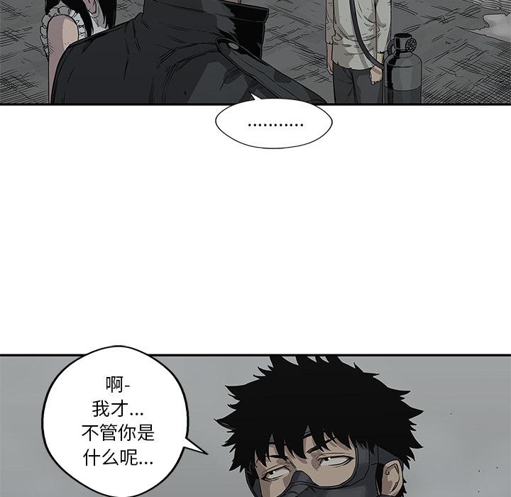 美国漫画韩漫全集-快递骑士：33无删减无遮挡章节图片 