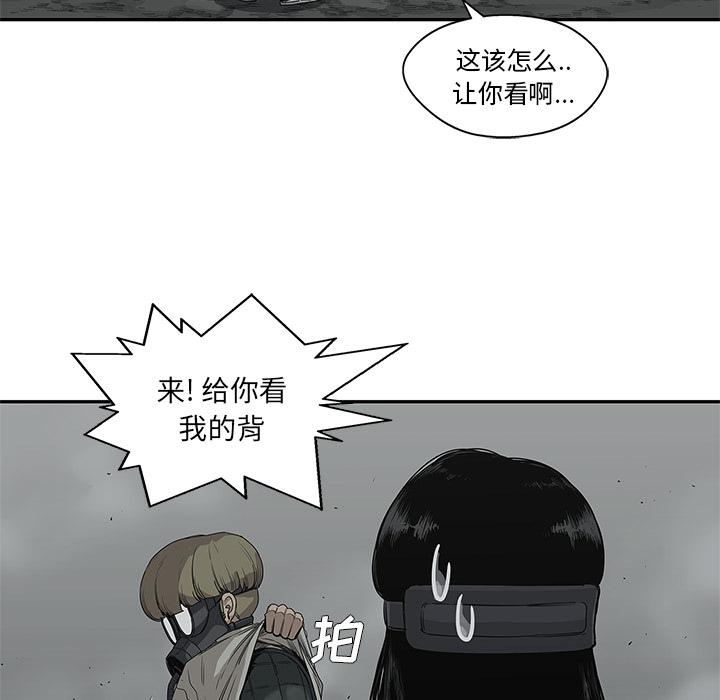 美国漫画韩漫全集-快递骑士：33无删减无遮挡章节图片 