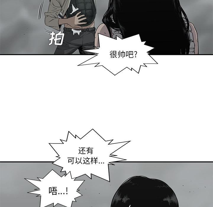 美国漫画韩漫全集-快递骑士：33无删减无遮挡章节图片 