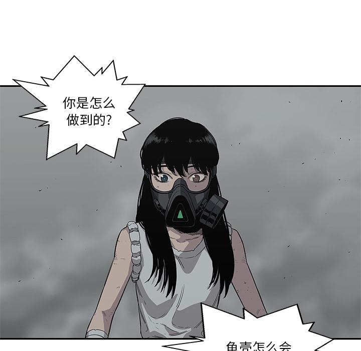 美国漫画韩漫全集-快递骑士：33无删减无遮挡章节图片 