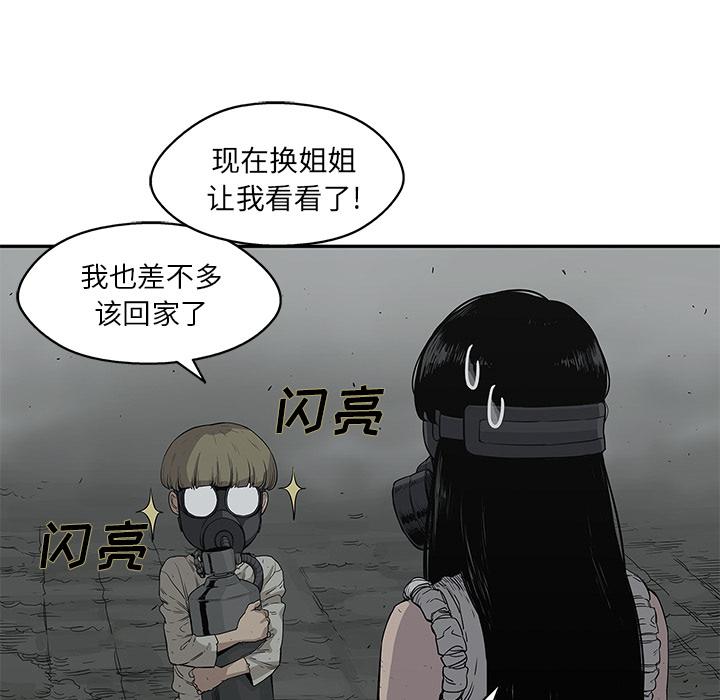 美国漫画韩漫全集-快递骑士：33无删减无遮挡章节图片 