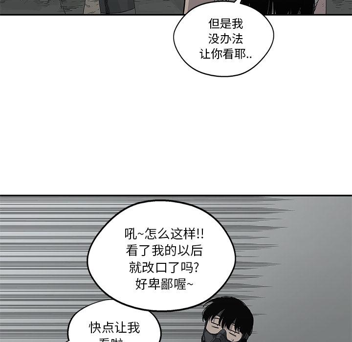 美国漫画韩漫全集-快递骑士：33无删减无遮挡章节图片 