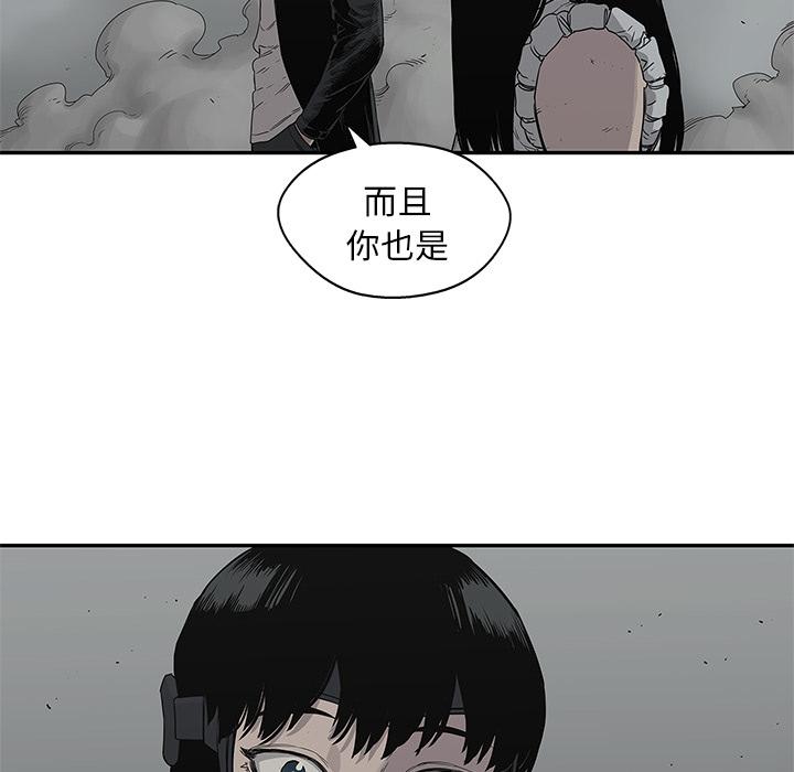 美国漫画韩漫全集-快递骑士：33无删减无遮挡章节图片 