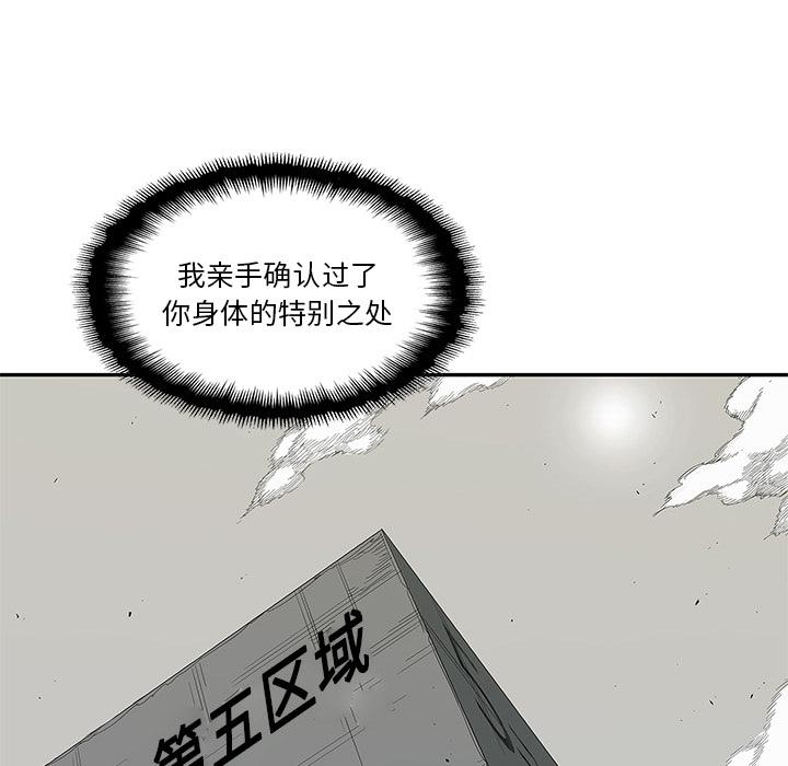 美国漫画韩漫全集-快递骑士：33无删减无遮挡章节图片 