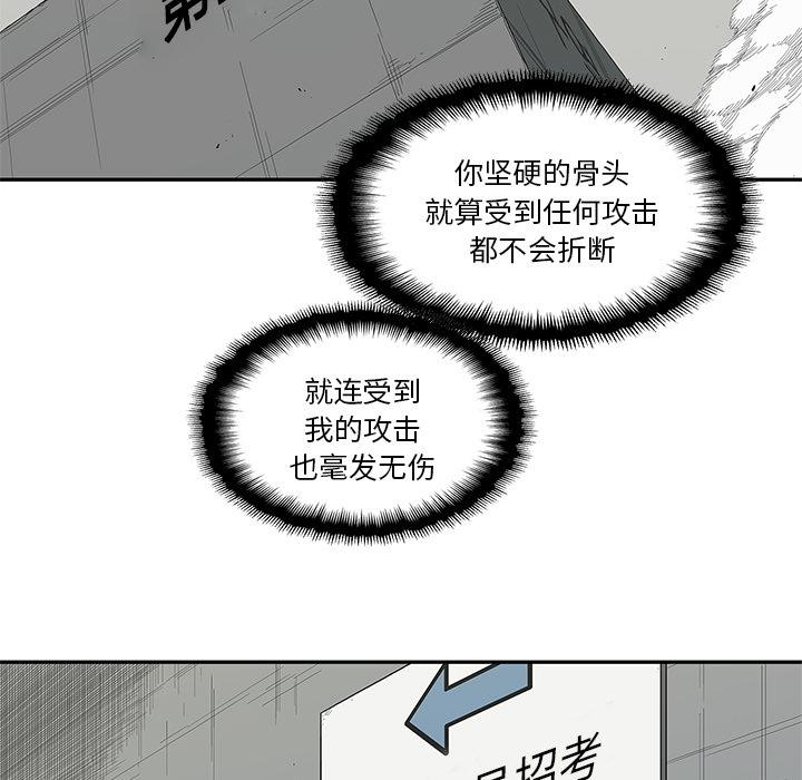 美国漫画韩漫全集-快递骑士：33无删减无遮挡章节图片 