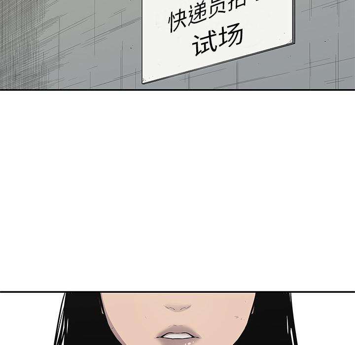 美国漫画韩漫全集-快递骑士：33无删减无遮挡章节图片 