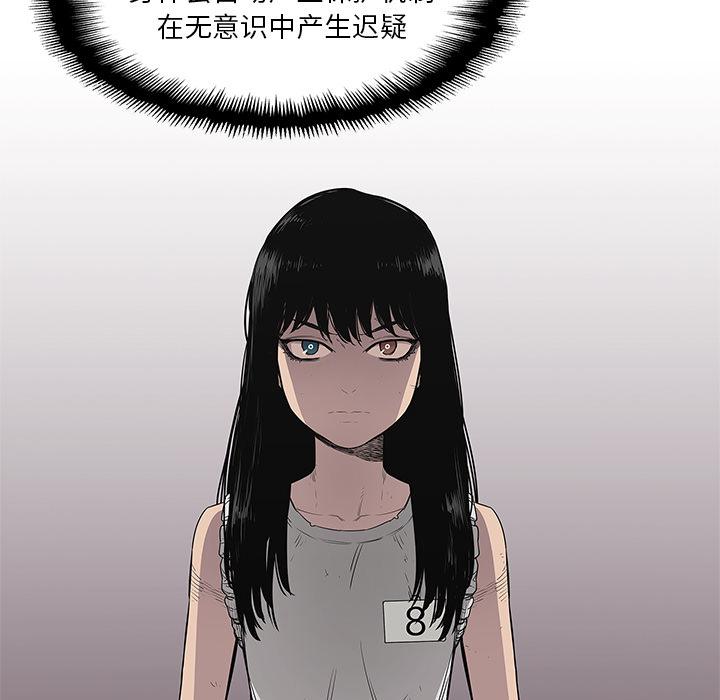 美国漫画韩漫全集-快递骑士：33无删减无遮挡章节图片 