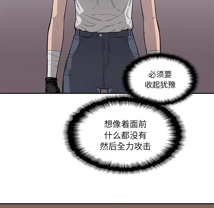 美国漫画韩漫全集-快递骑士：33无删减无遮挡章节图片 