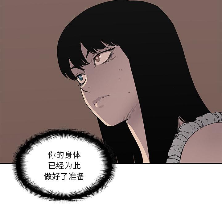 美国漫画韩漫全集-快递骑士：33无删减无遮挡章节图片 