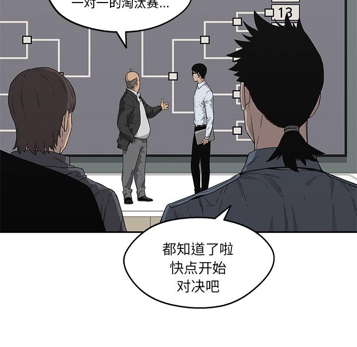 美国漫画韩漫全集-快递骑士：34无删减无遮挡章节图片 