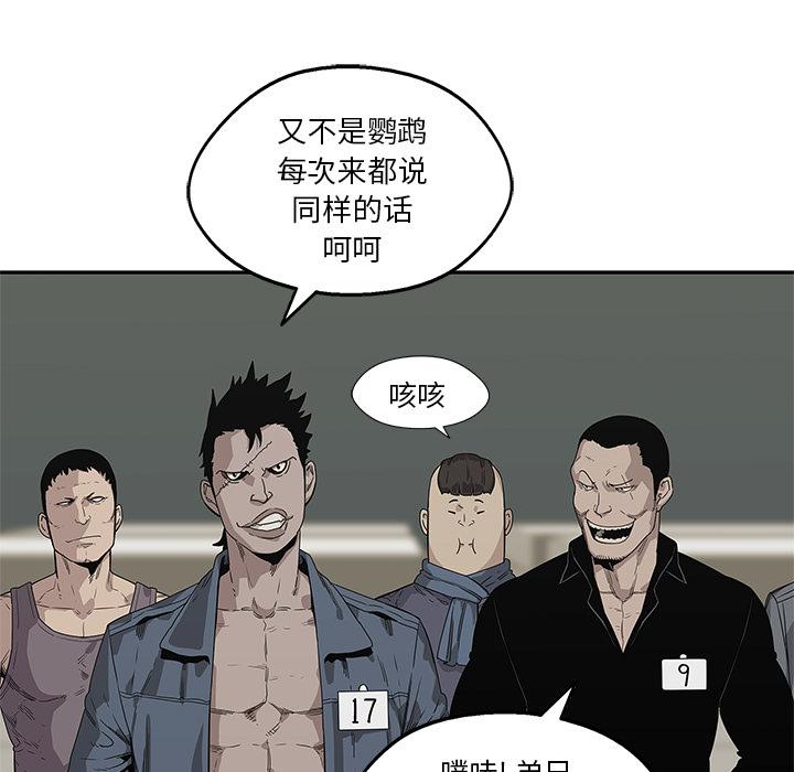 美国漫画韩漫全集-快递骑士：34无删减无遮挡章节图片 