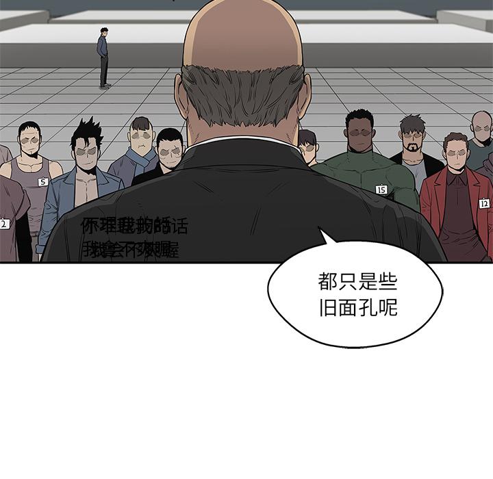 美国漫画韩漫全集-快递骑士：34无删减无遮挡章节图片 