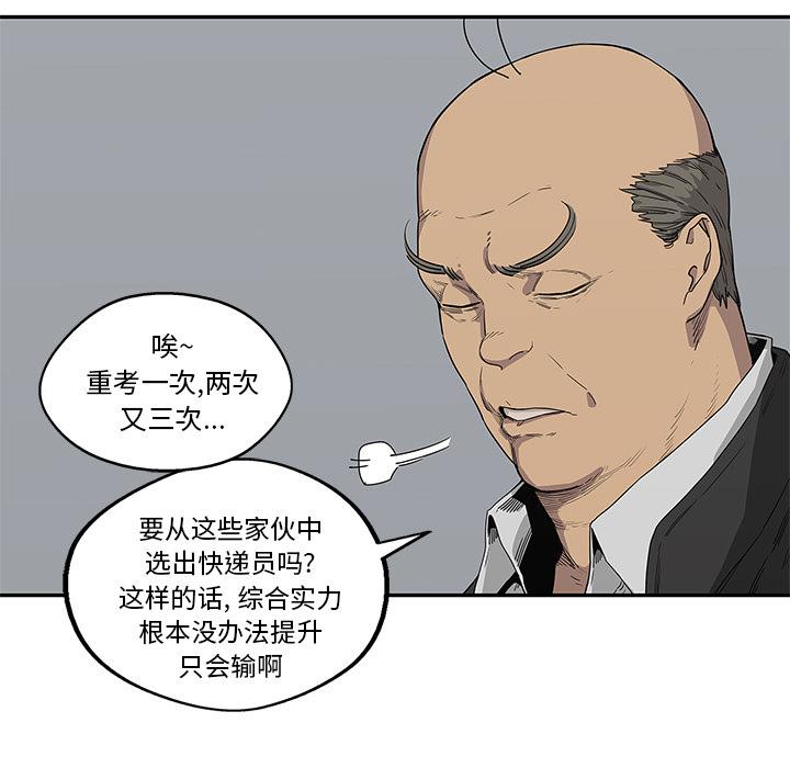 美国漫画韩漫全集-快递骑士：34无删减无遮挡章节图片 