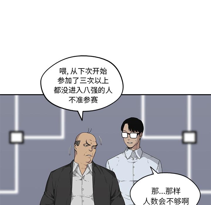 美国漫画韩漫全集-快递骑士：34无删减无遮挡章节图片 