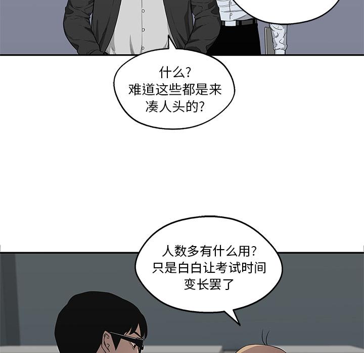 美国漫画韩漫全集-快递骑士：34无删减无遮挡章节图片 