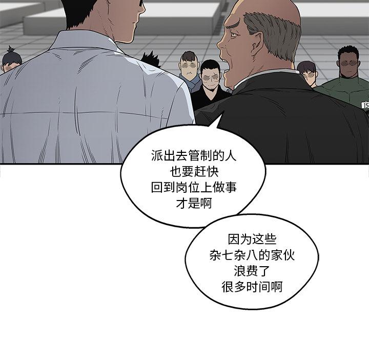 美国漫画韩漫全集-快递骑士：34无删减无遮挡章节图片 
