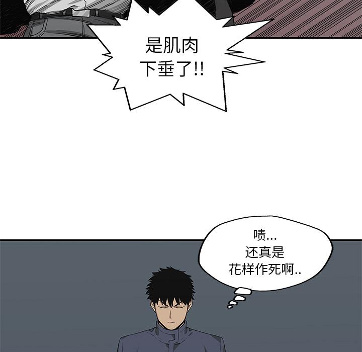 美国漫画韩漫全集-快递骑士：34无删减无遮挡章节图片 