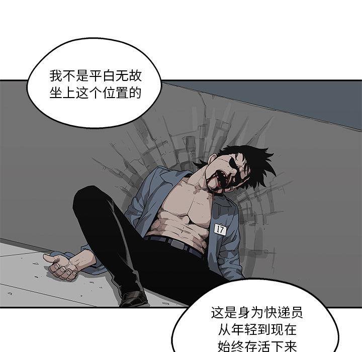 美国漫画韩漫全集-快递骑士：34无删减无遮挡章节图片 