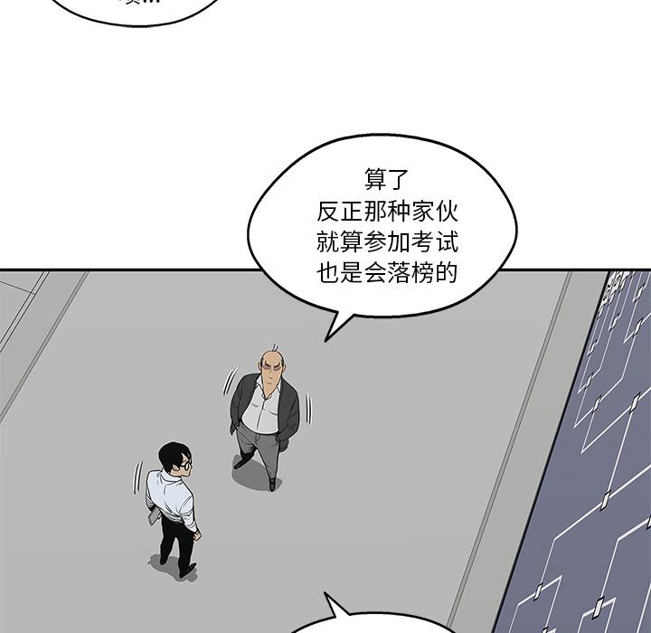 美国漫画韩漫全集-快递骑士：34无删减无遮挡章节图片 