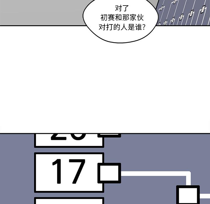 美国漫画韩漫全集-快递骑士：34无删减无遮挡章节图片 