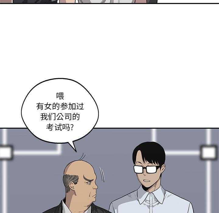 美国漫画韩漫全集-快递骑士：34无删减无遮挡章节图片 