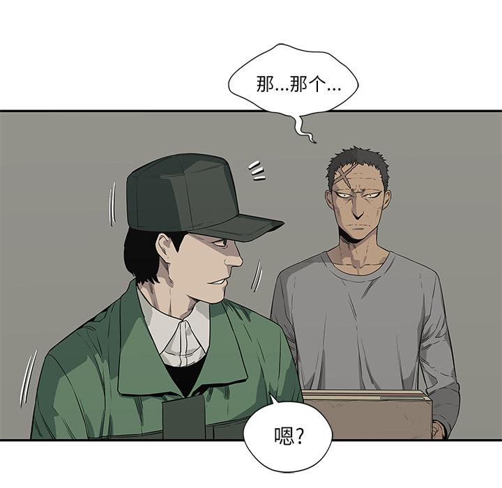 美国漫画韩漫全集-快递骑士：34无删减无遮挡章节图片 