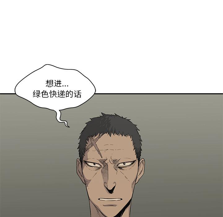 美国漫画韩漫全集-快递骑士：34无删减无遮挡章节图片 
