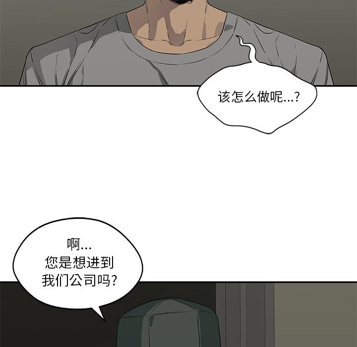 美国漫画韩漫全集-快递骑士：34无删减无遮挡章节图片 