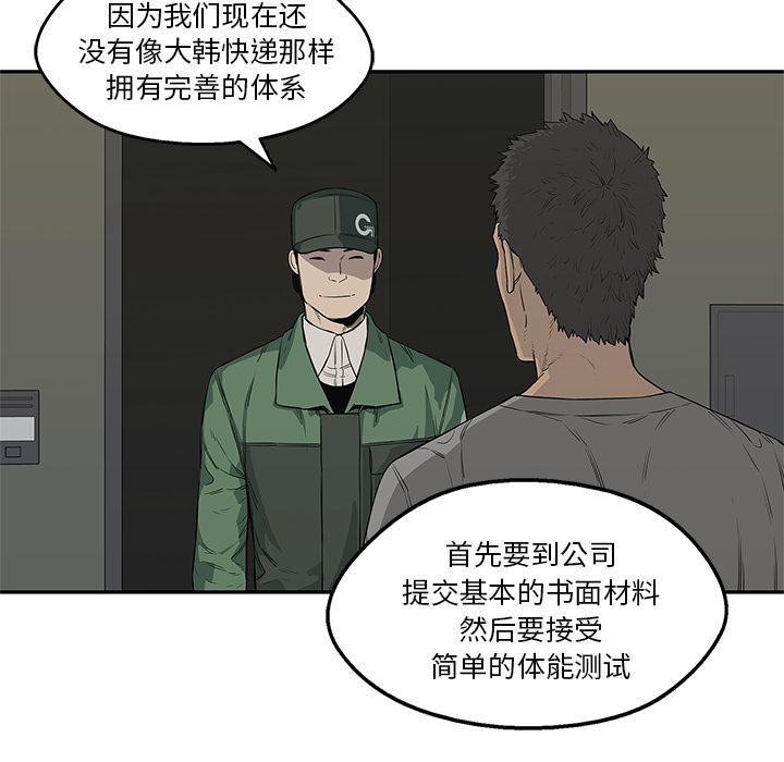 美国漫画韩漫全集-快递骑士：34无删减无遮挡章节图片 