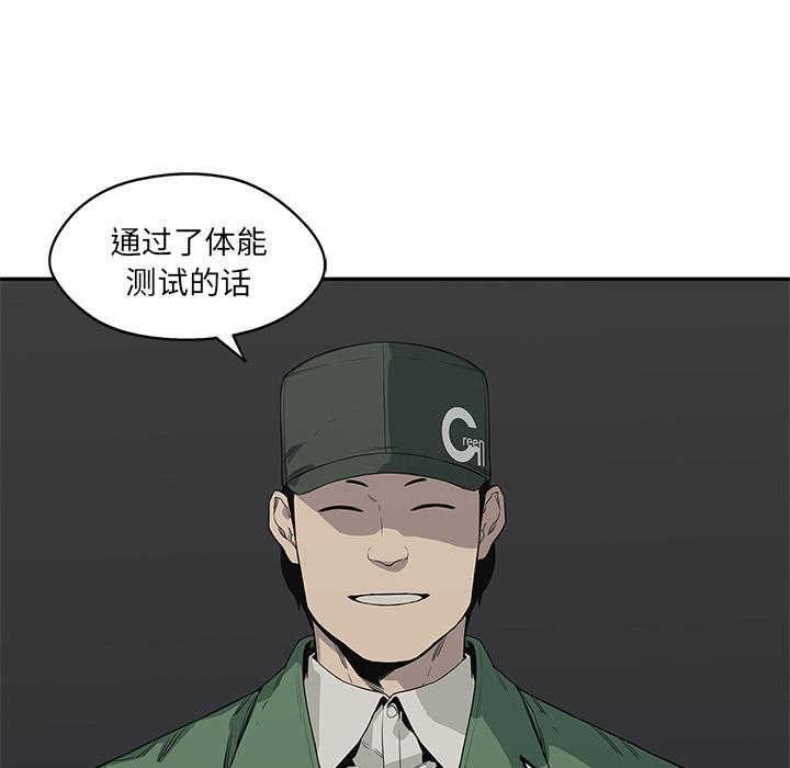 美国漫画韩漫全集-快递骑士：34无删减无遮挡章节图片 