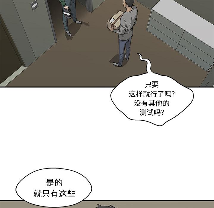 美国漫画韩漫全集-快递骑士：34无删减无遮挡章节图片 
