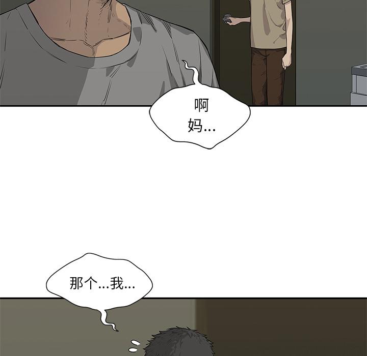 美国漫画韩漫全集-快递骑士：34无删减无遮挡章节图片 