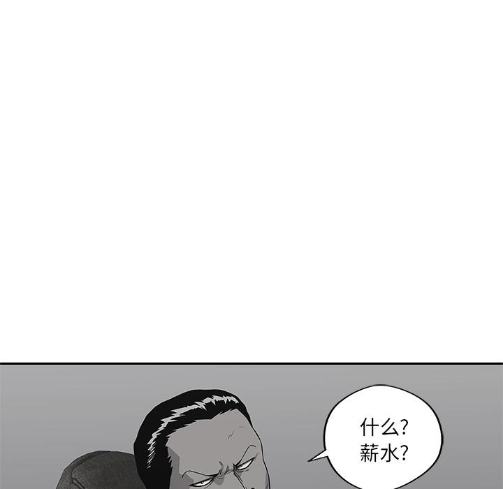 美国漫画韩漫全集-快递骑士：34无删减无遮挡章节图片 