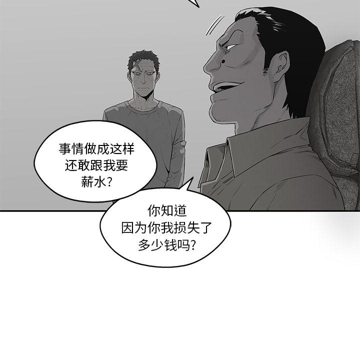 美国漫画韩漫全集-快递骑士：34无删减无遮挡章节图片 