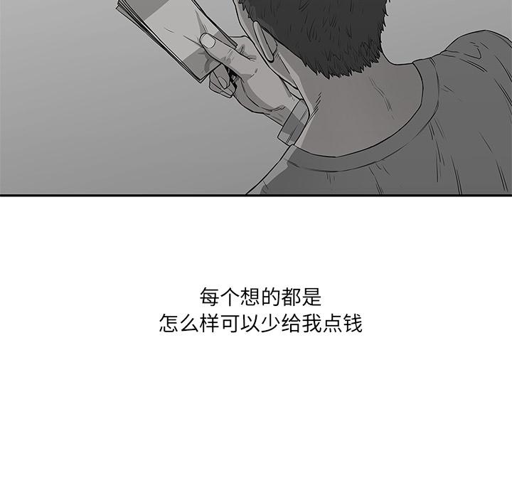 美国漫画韩漫全集-快递骑士：34无删减无遮挡章节图片 