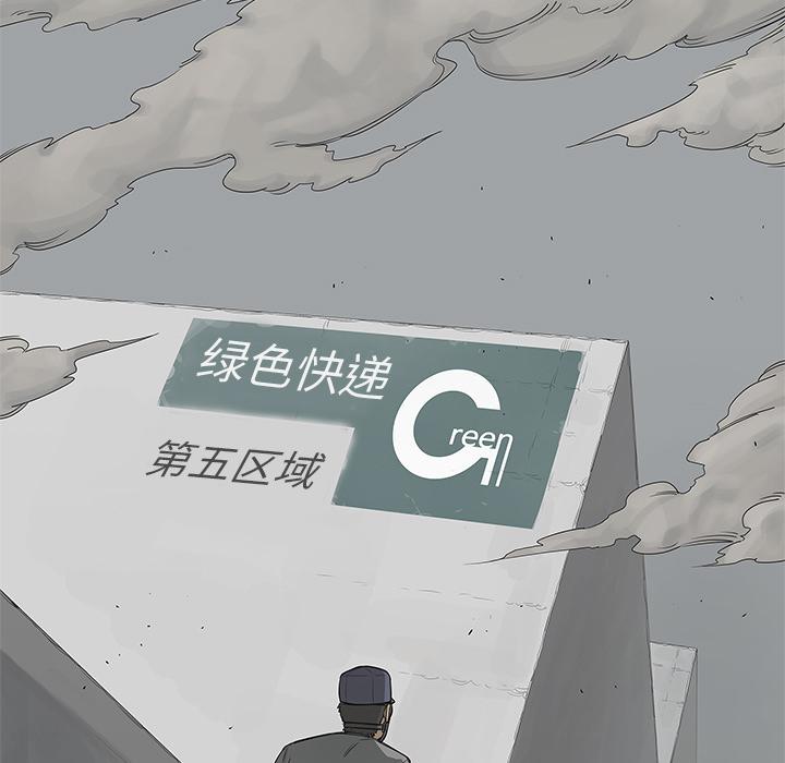 美国漫画韩漫全集-快递骑士：34无删减无遮挡章节图片 