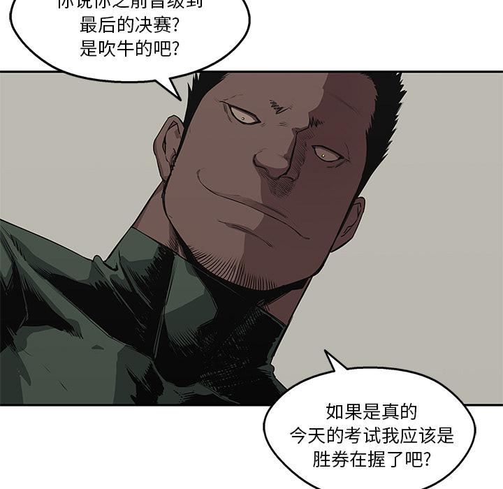 美国漫画韩漫全集-快递骑士：34无删减无遮挡章节图片 