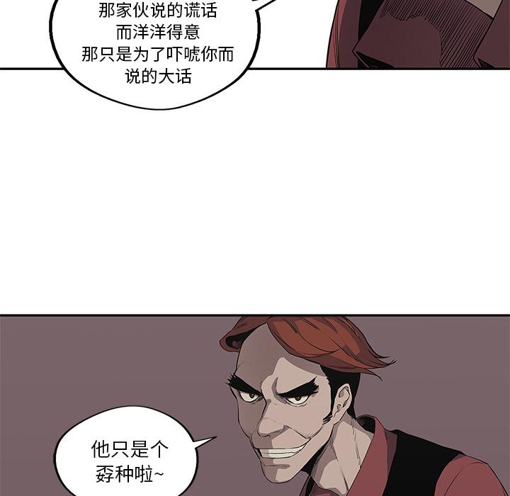 美国漫画韩漫全集-快递骑士：34无删减无遮挡章节图片 