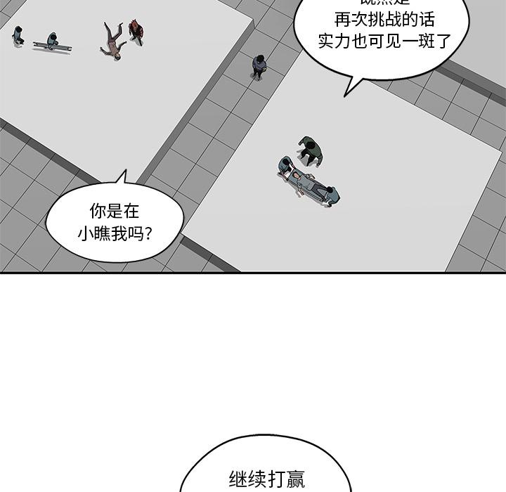 美国漫画韩漫全集-快递骑士：34无删减无遮挡章节图片 