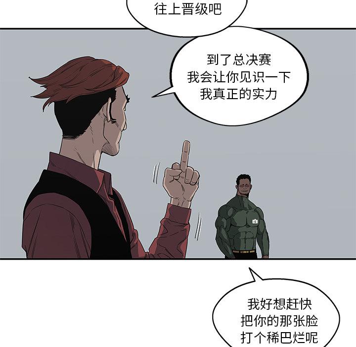 美国漫画韩漫全集-快递骑士：34无删减无遮挡章节图片 