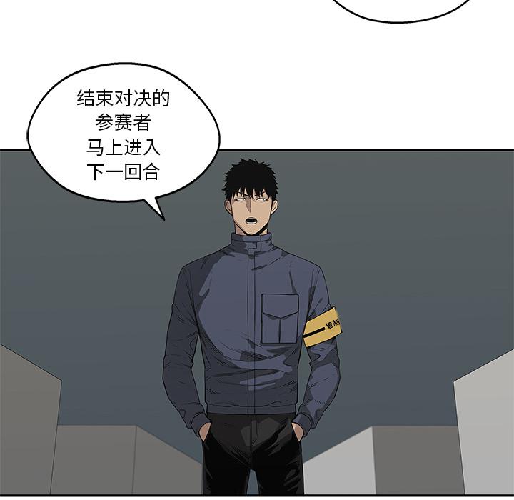 美国漫画韩漫全集-快递骑士：34无删减无遮挡章节图片 
