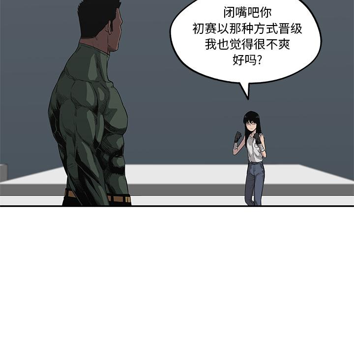 美国漫画韩漫全集-快递骑士：34无删减无遮挡章节图片 